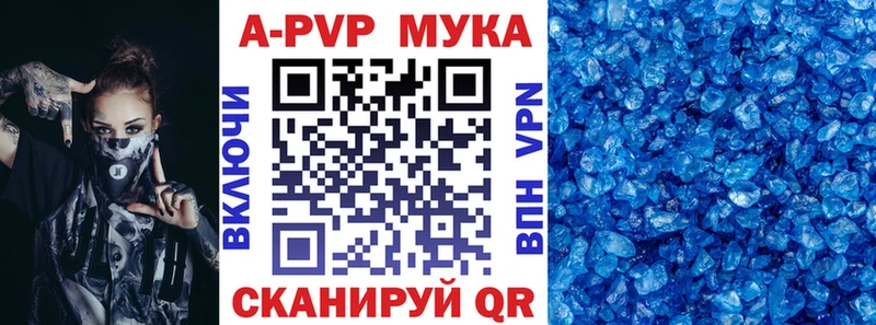 блэк спрут ссылка  Шелехов  Alpha PVP Crystall 