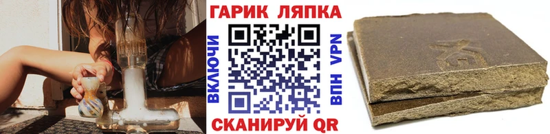 ГАШ хэш  это как зайти  Шелехов 