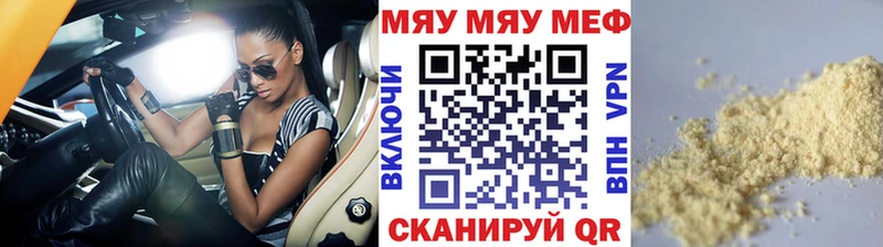 OMG ONION  Шелехов  МЯУ-МЯУ кристаллы 